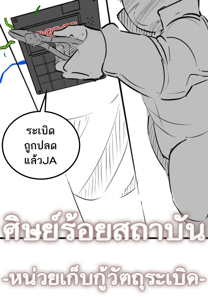 Reality Quest - หน้า 60