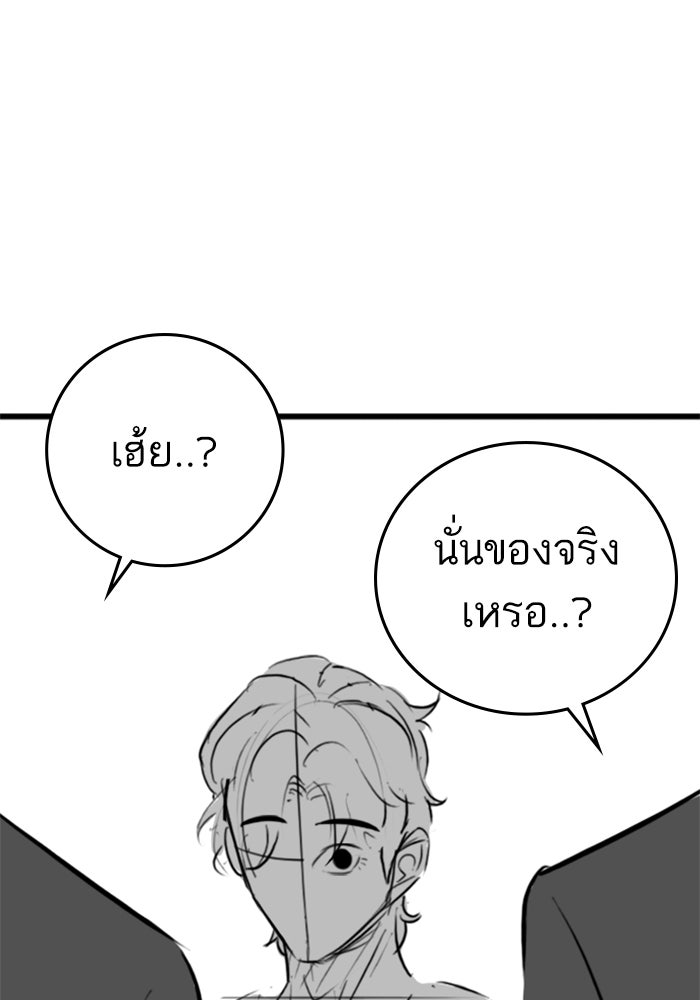 Reality Quest - หน้า 65