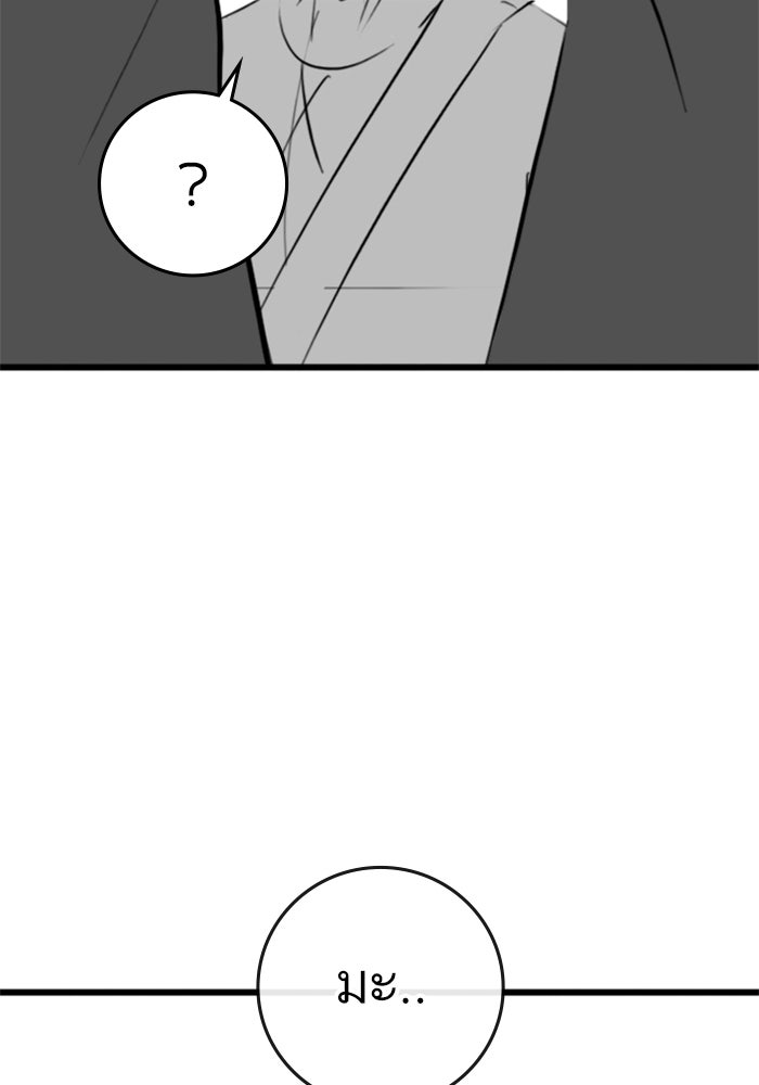 Reality Quest - หน้า 66