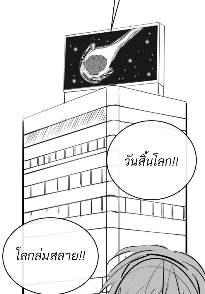 Reality Quest - หน้า 72