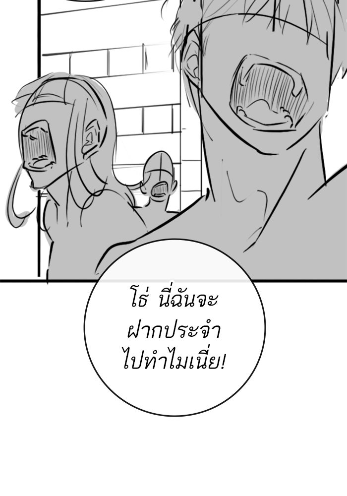 Reality Quest - หน้า 73