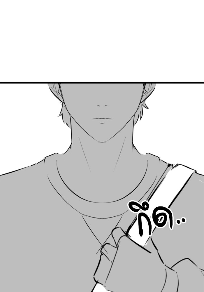 Reality Quest - หน้า 74