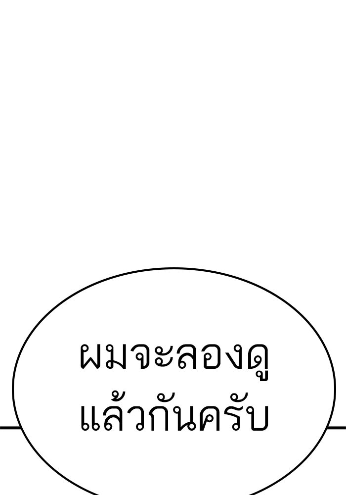 Reality Quest - หน้า 77
