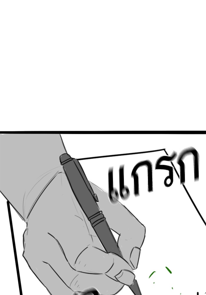 Reality Quest - หน้า 85
