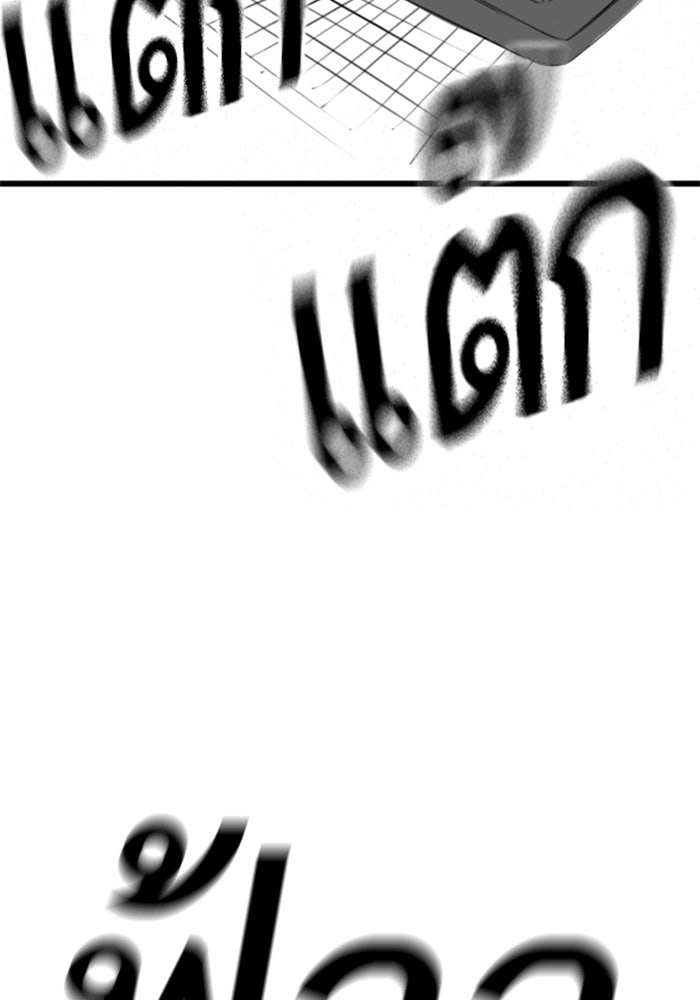 Reality Quest - หน้า 89