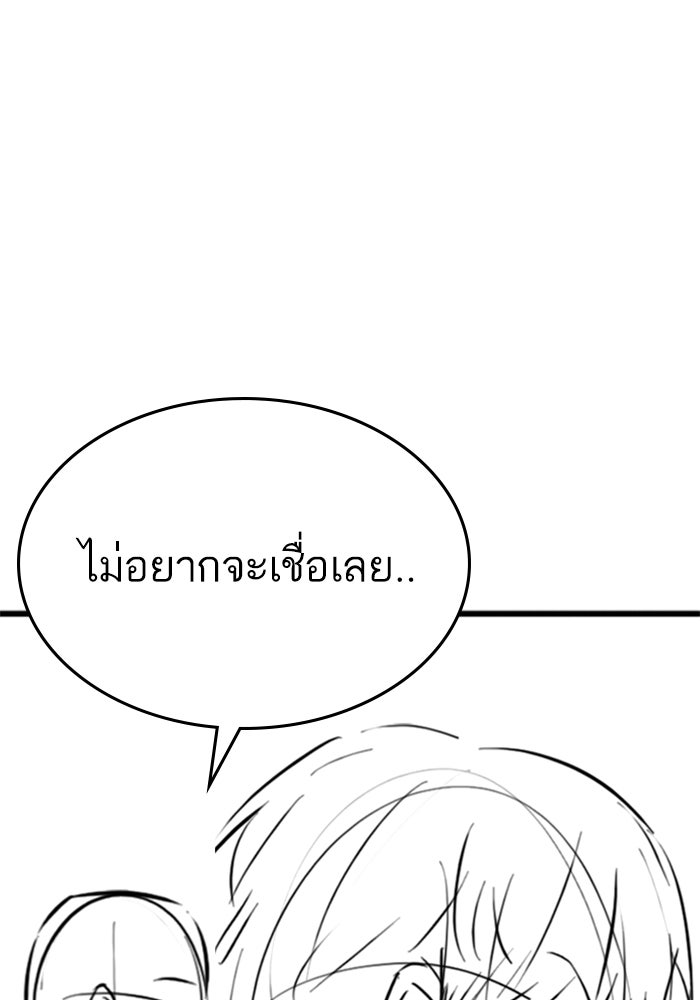 Reality Quest - หน้า 91