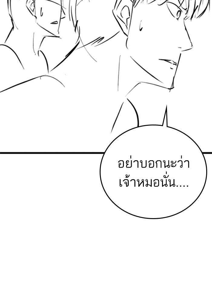 Reality Quest - หน้า 92
