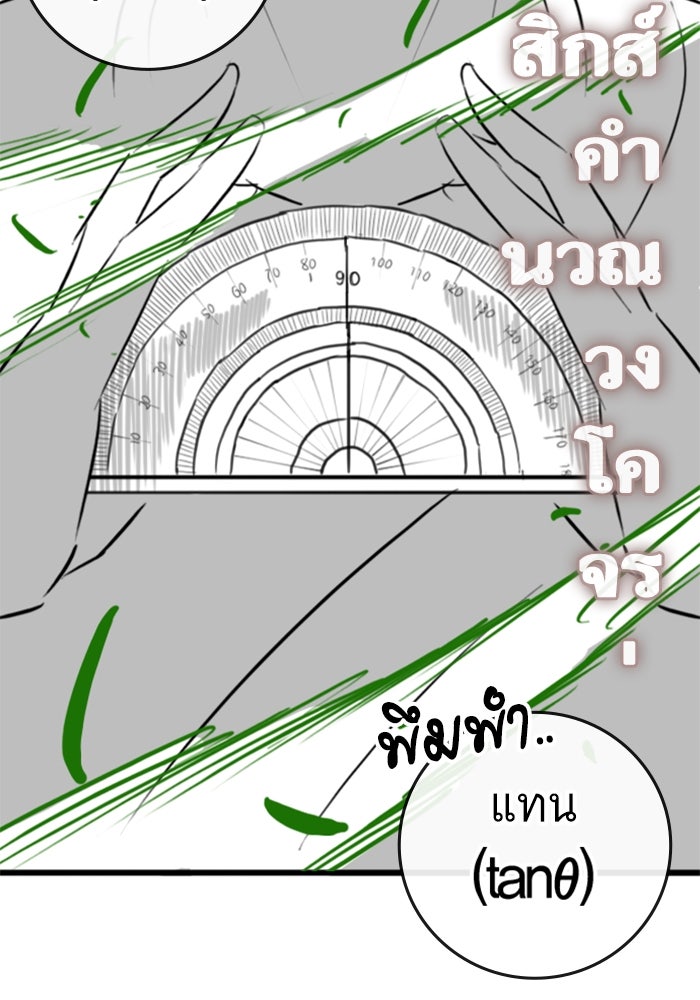 Reality Quest - หน้า 95
