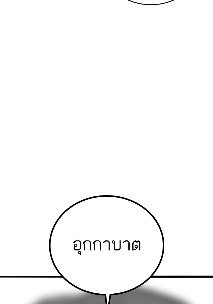 Reality Quest - หน้า 99