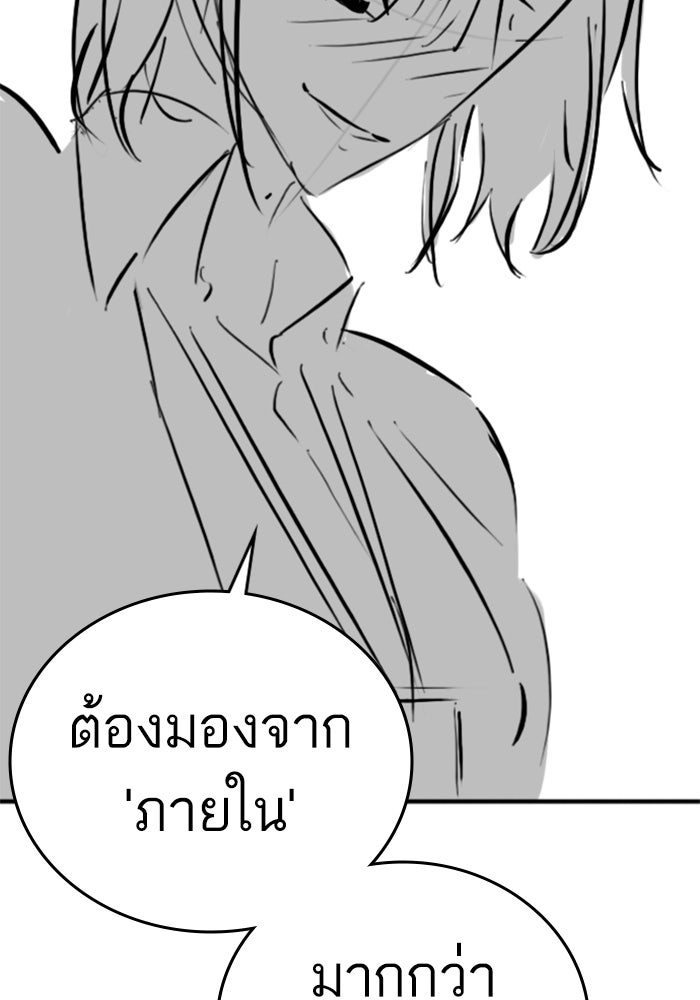 Reality Quest - หน้า 124