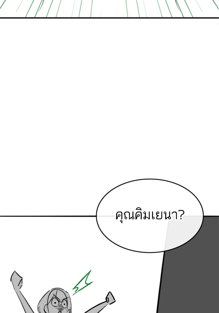 Reality Quest - หน้า 28