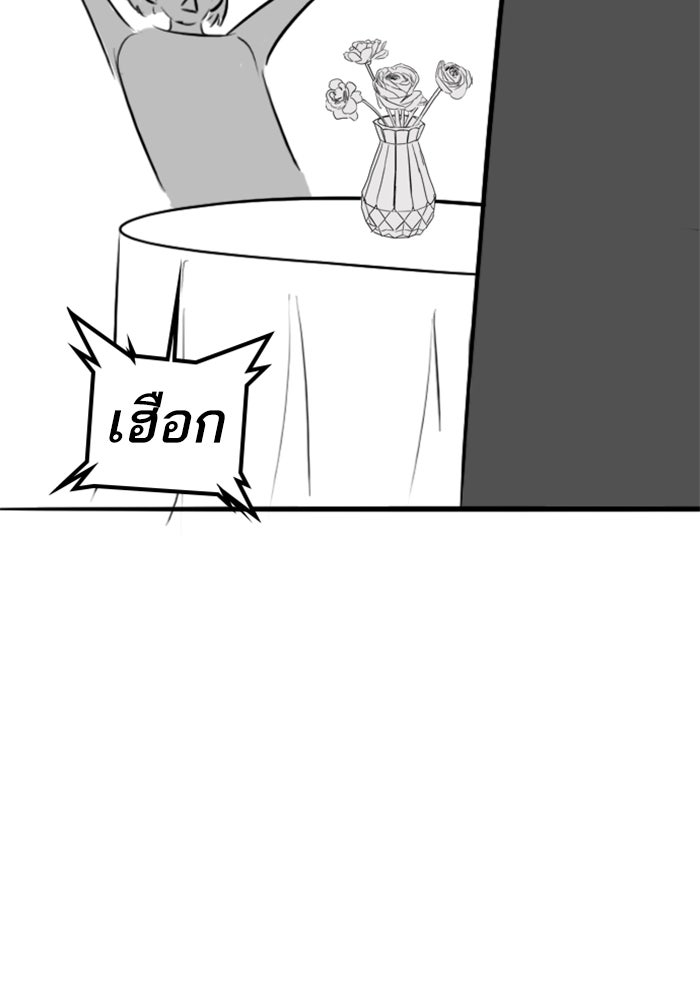 Reality Quest - หน้า 29