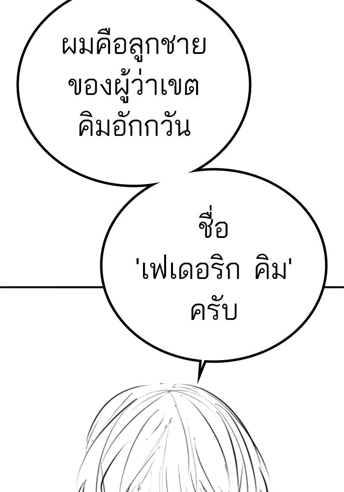 Reality Quest - หน้า 32
