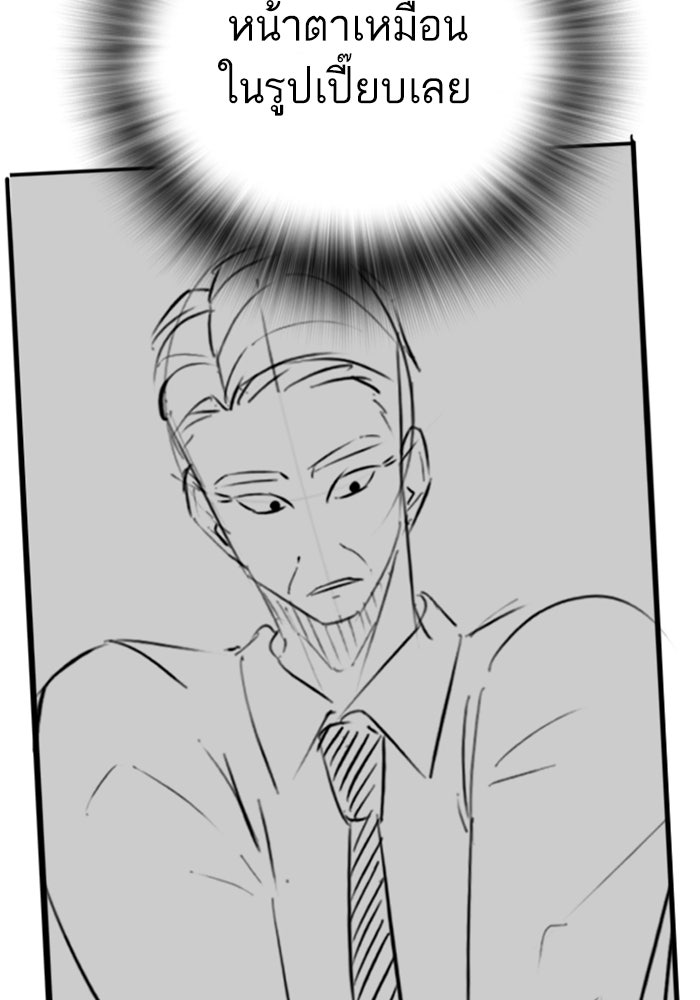 Reality Quest - หน้า 36
