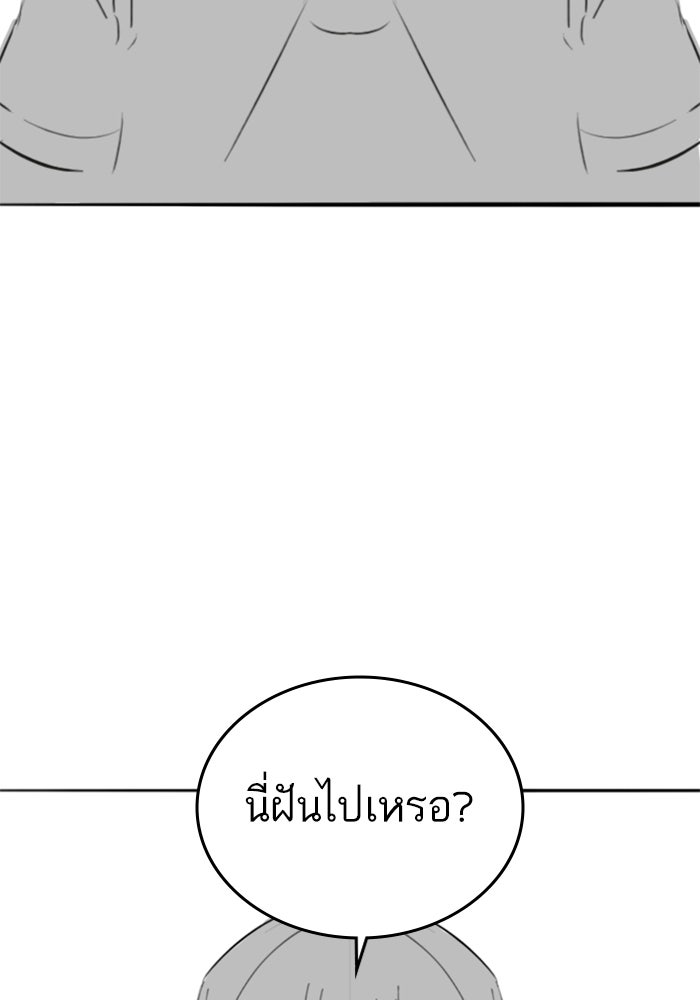 Reality Quest - หน้า 45