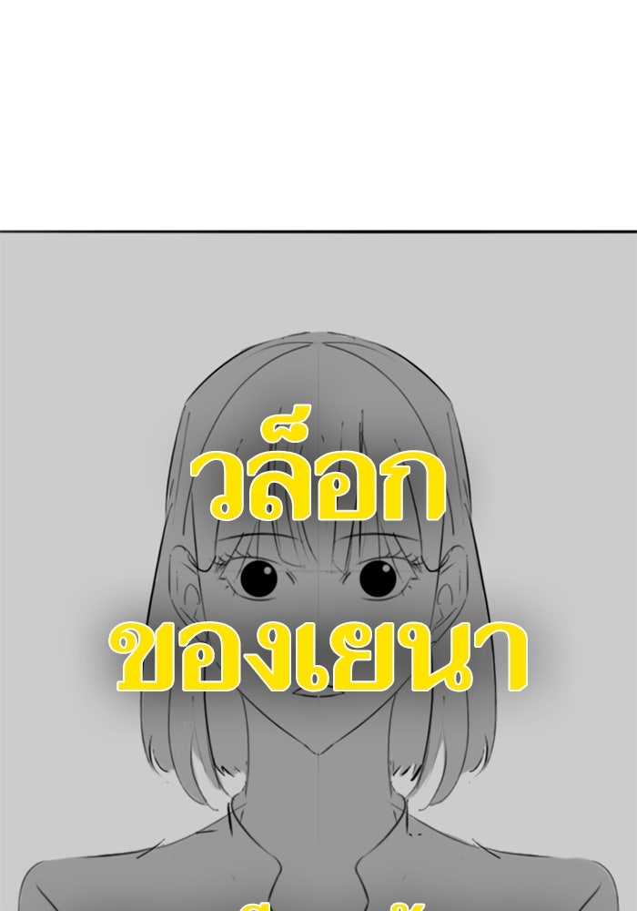 Reality Quest - หน้า 47