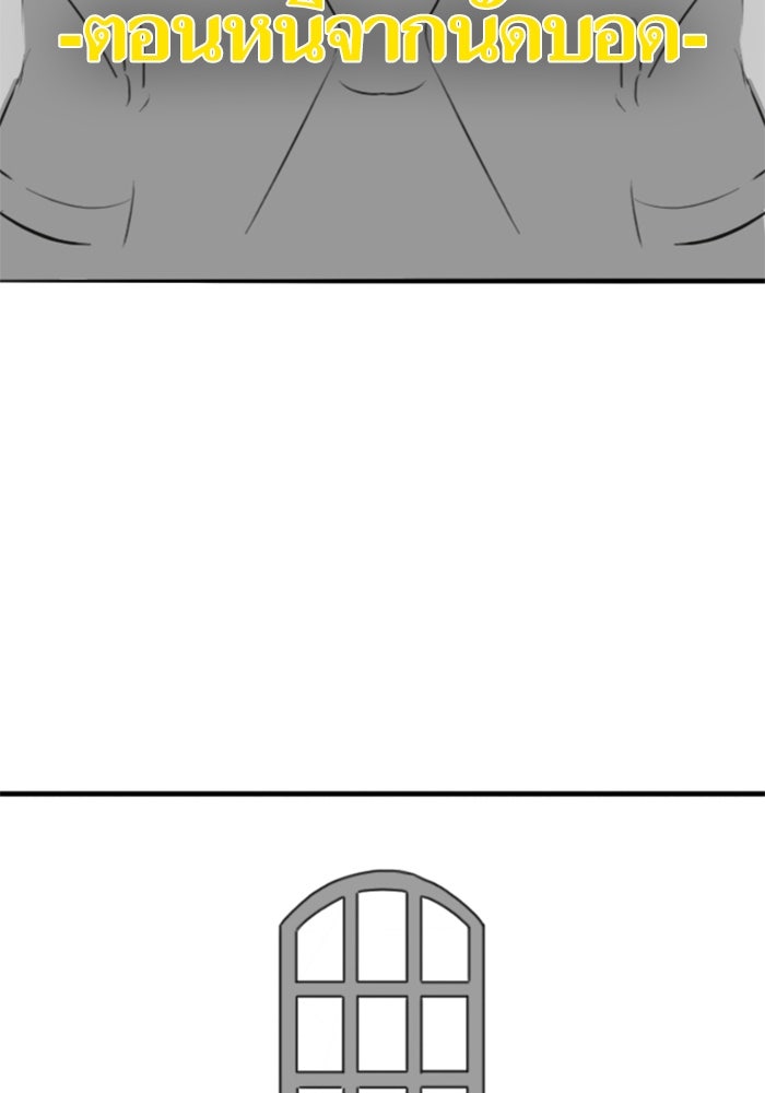 Reality Quest - หน้า 48