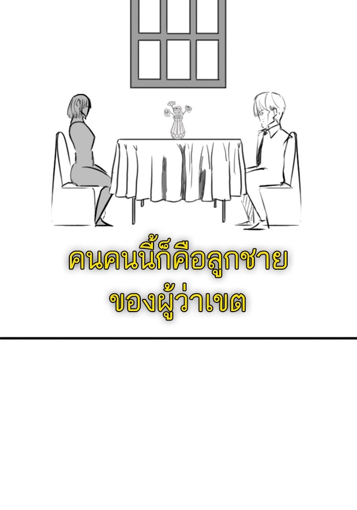 Reality Quest - หน้า 49