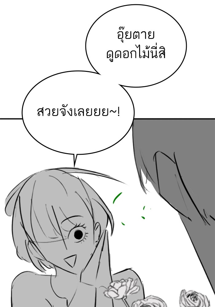 Reality Quest - หน้า 64