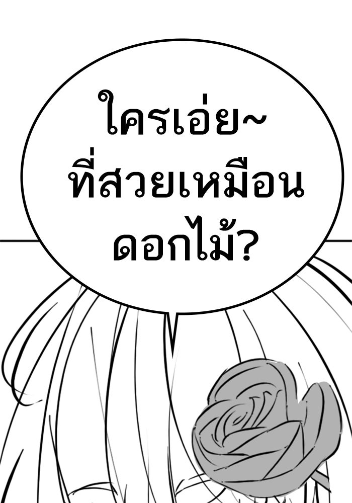 Reality Quest - หน้า 67