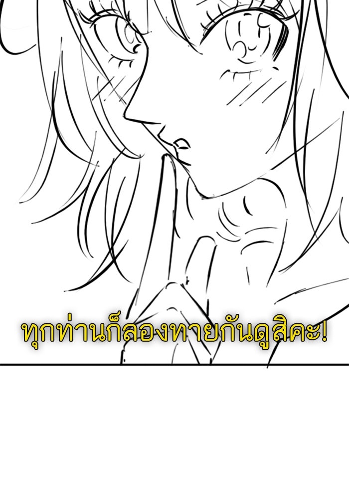 Reality Quest - หน้า 68