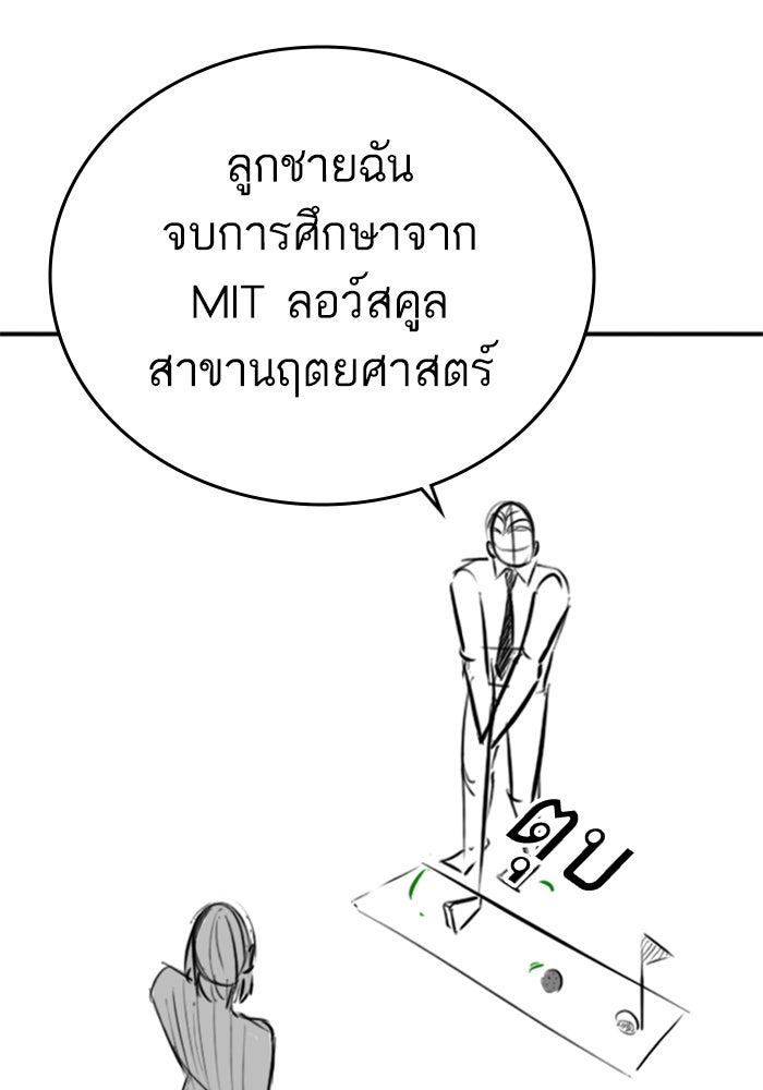 Reality Quest - หน้า 7