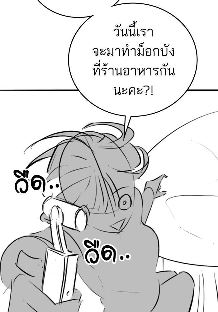 Reality Quest - หน้า 71