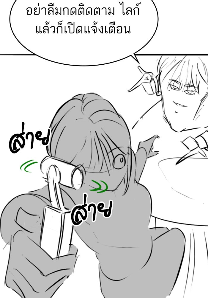 Reality Quest - หน้า 73