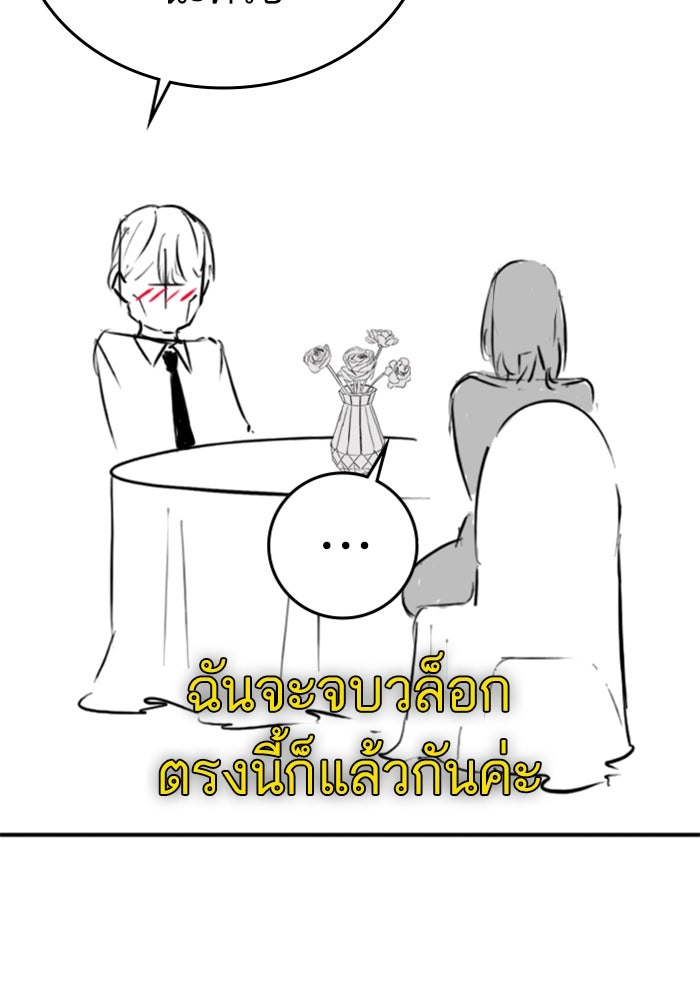 Reality Quest - หน้า 75