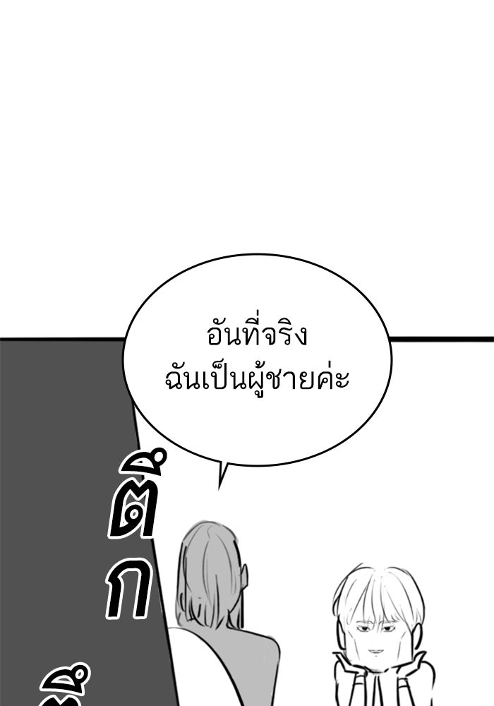 Reality Quest - หน้า 76