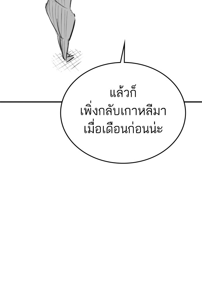 Reality Quest - หน้า 8