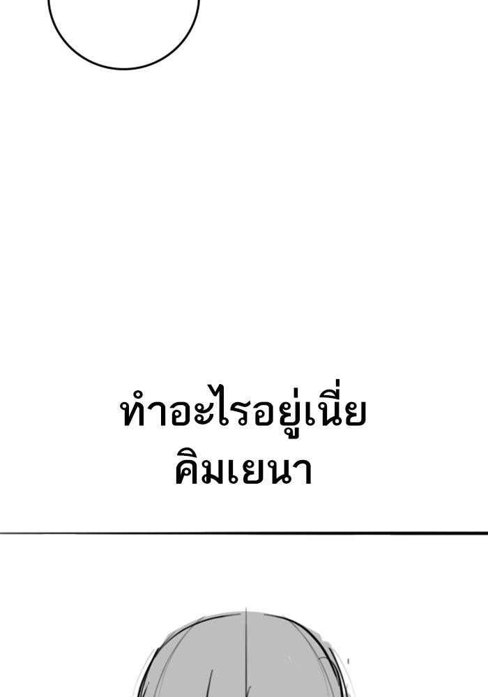 Reality Quest - หน้า 82