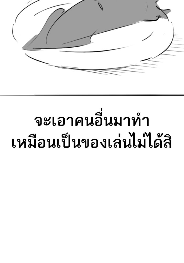 Reality Quest - หน้า 84