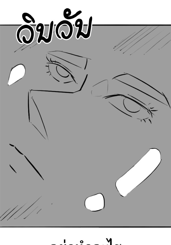 Reality Quest - หน้า 85