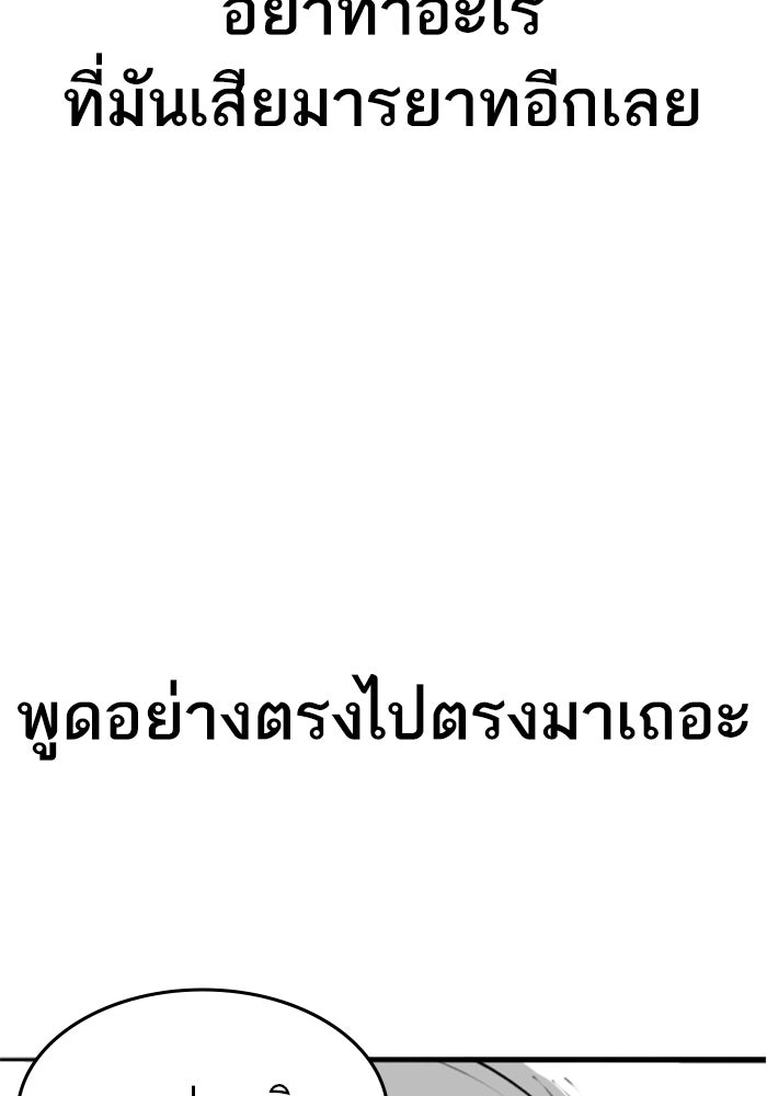 Reality Quest - หน้า 86