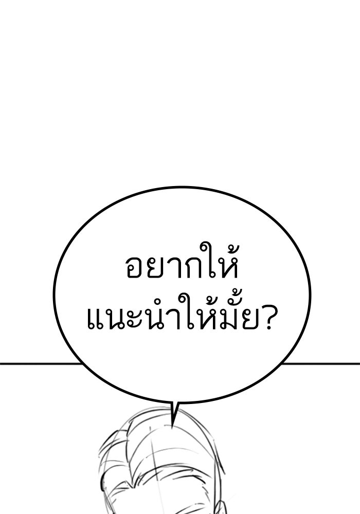 Reality Quest - หน้า 9