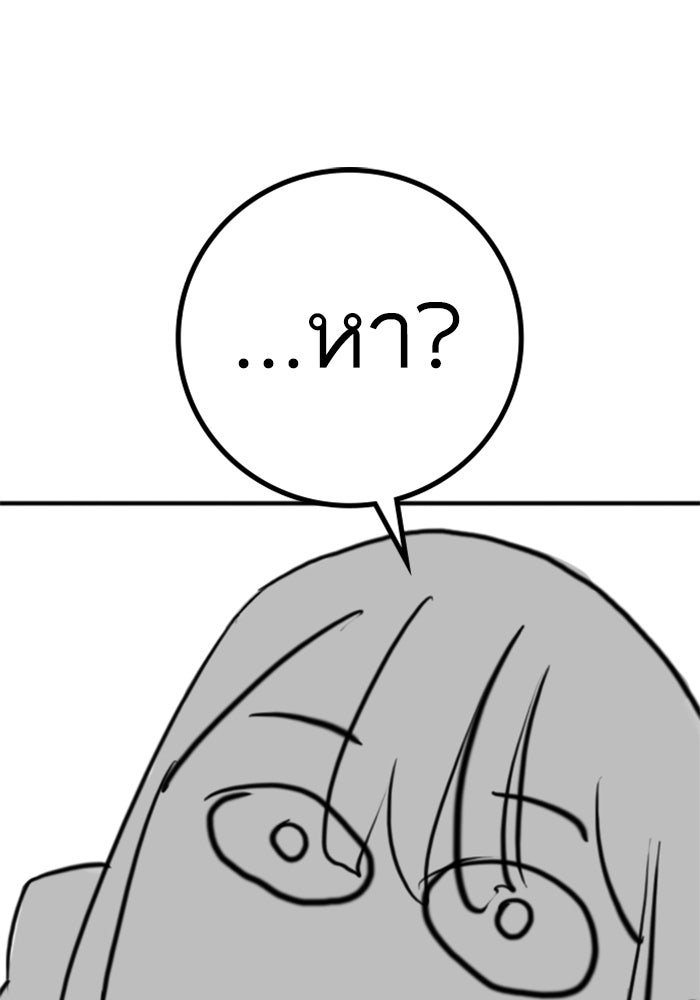 Reality Quest - หน้า 95
