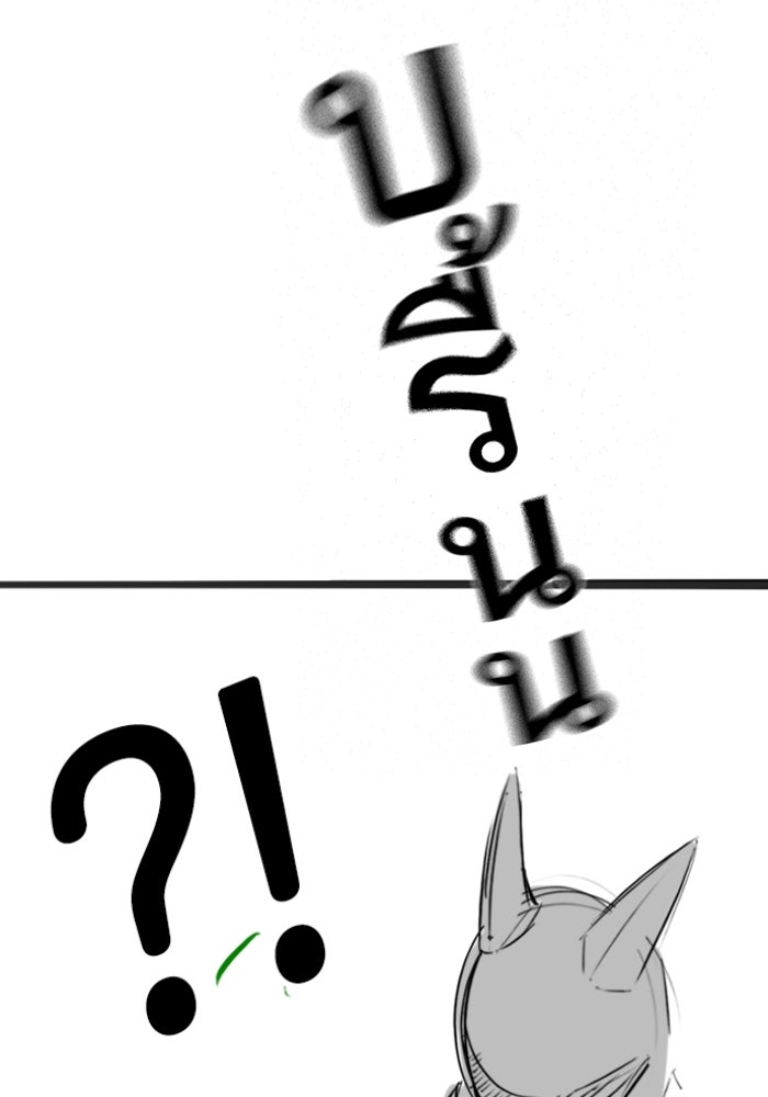 Reality Quest - หน้า 33