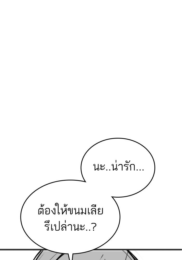 Reality Quest - หน้า 41