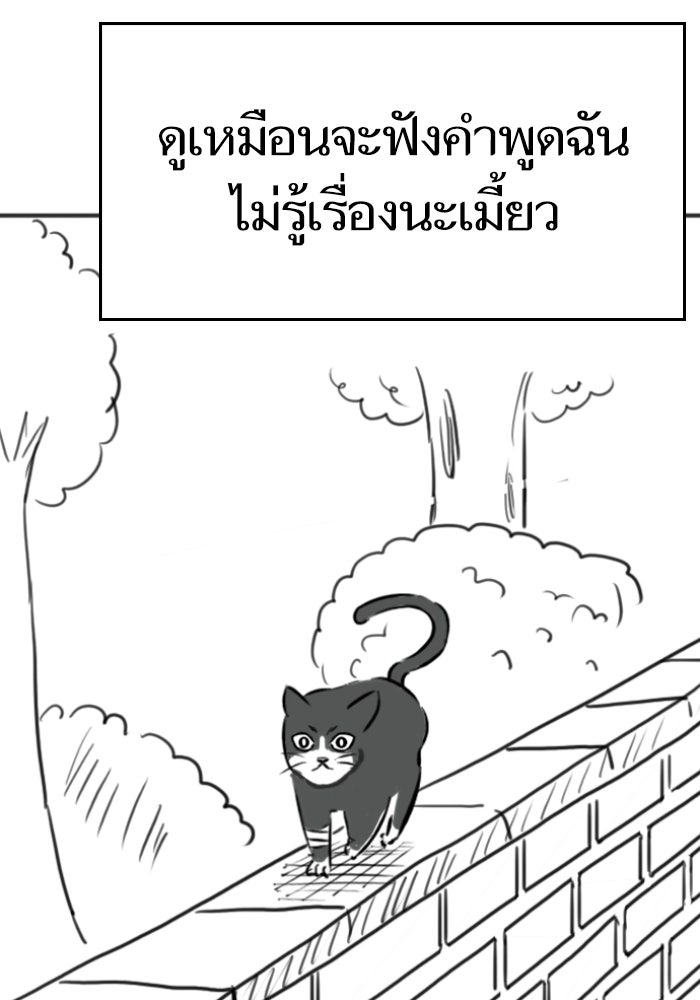 Reality Quest - หน้า 44
