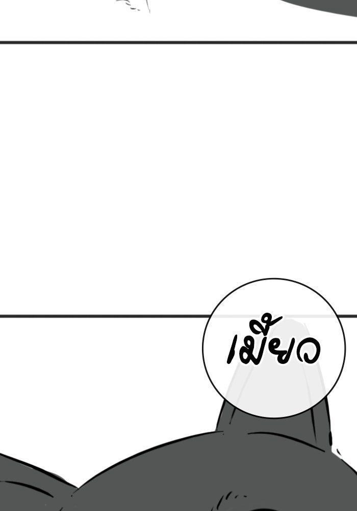 Reality Quest - หน้า 49