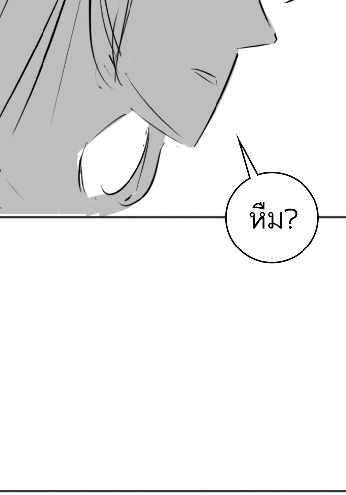Reality Quest - หน้า 58