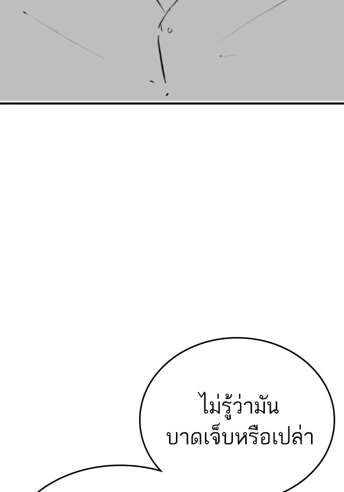 Reality Quest - หน้า 6