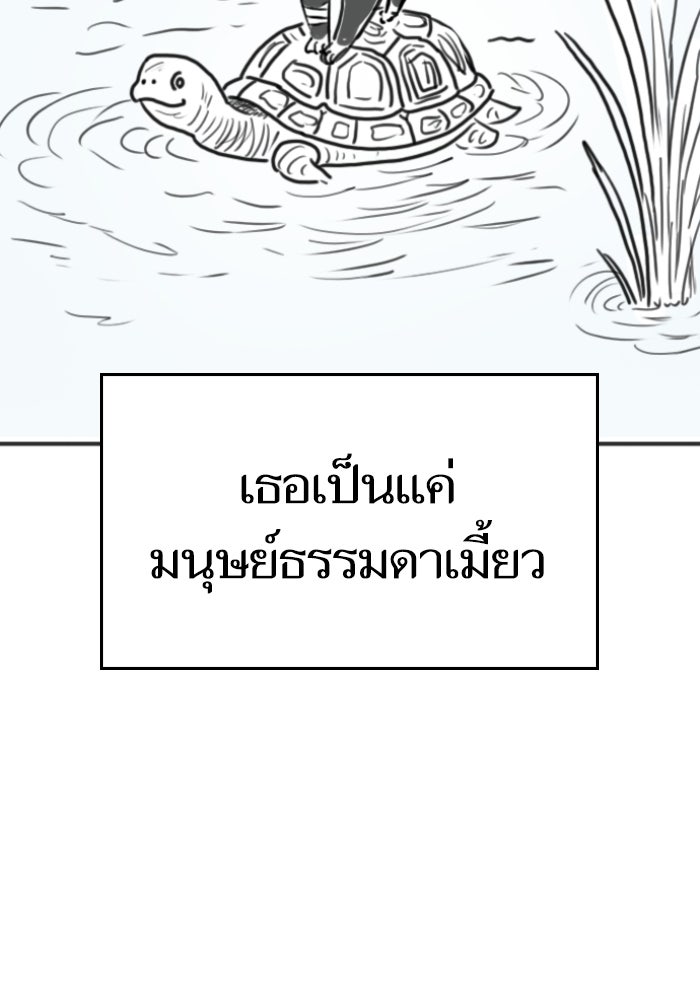 Reality Quest - หน้า 65