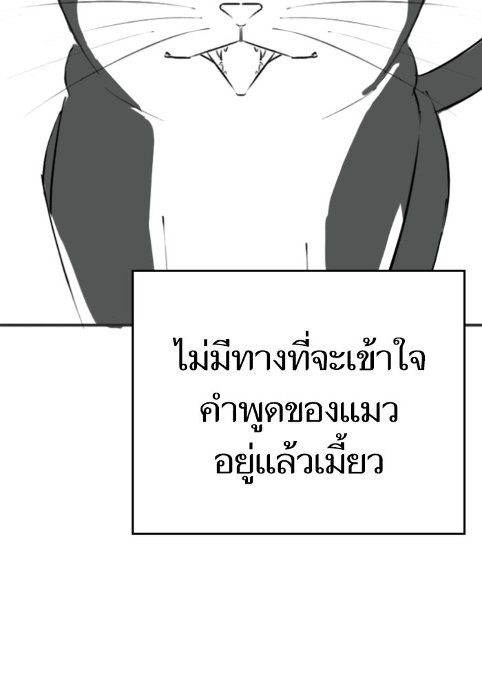 Reality Quest - หน้า 67