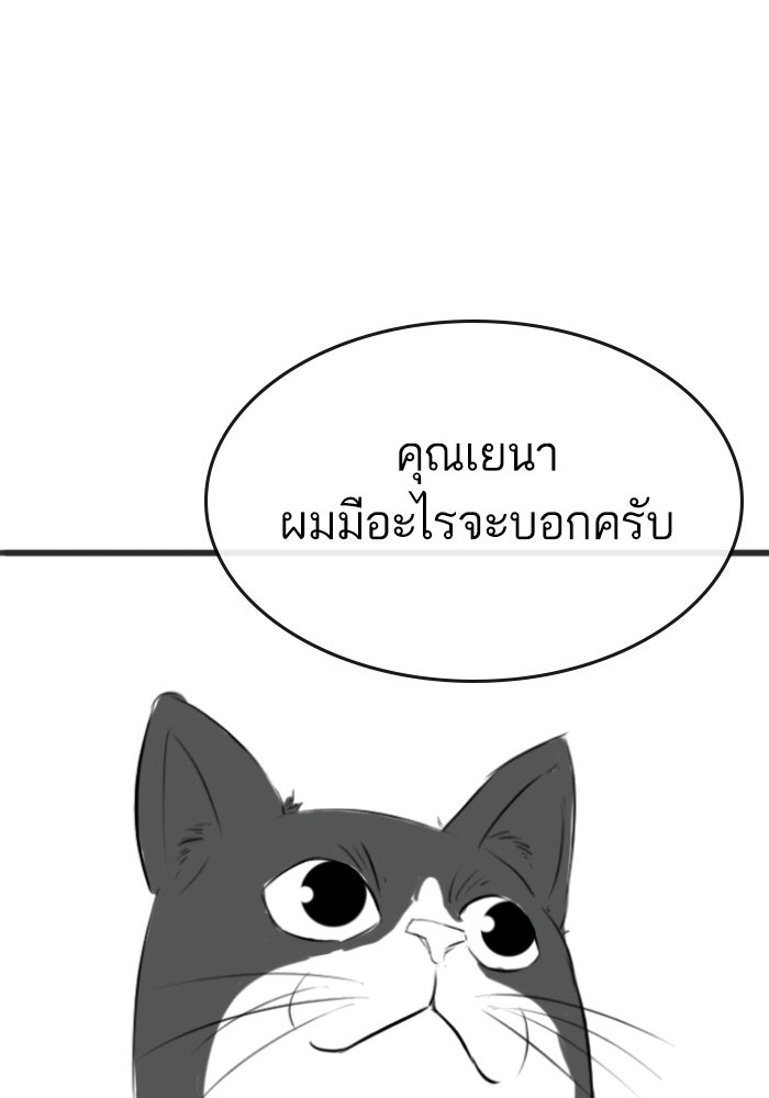 Reality Quest - หน้า 68