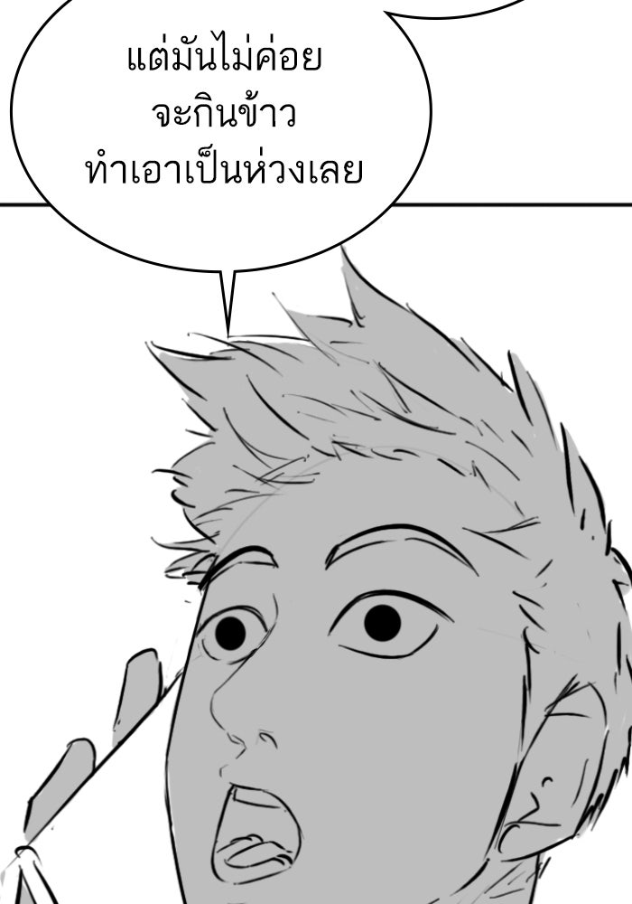 Reality Quest - หน้า 7