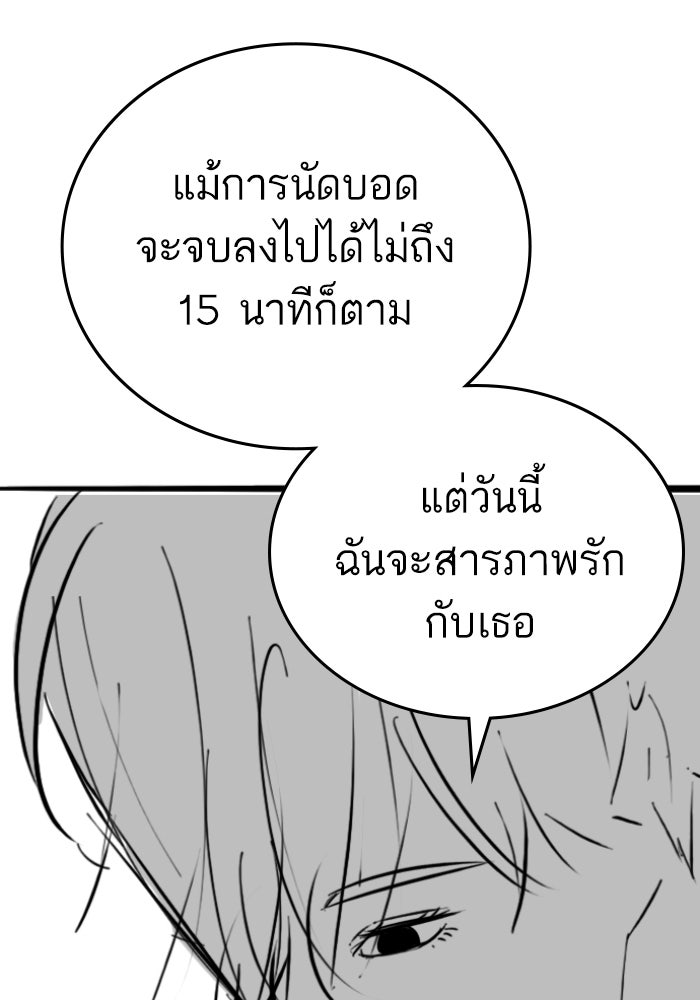 Reality Quest - หน้า 75
