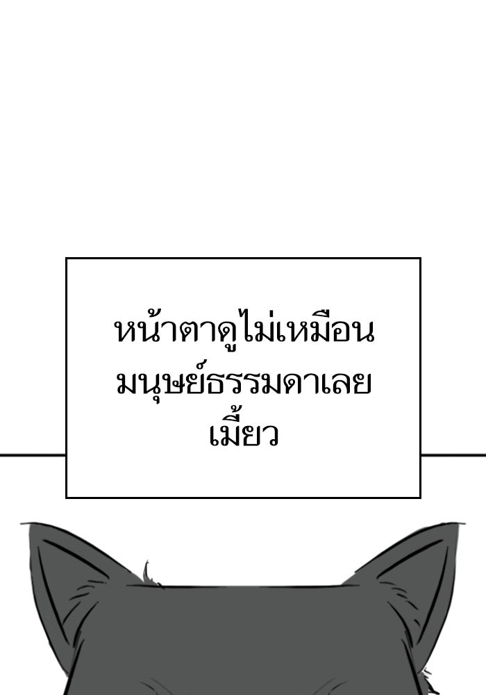 Reality Quest - หน้า 77