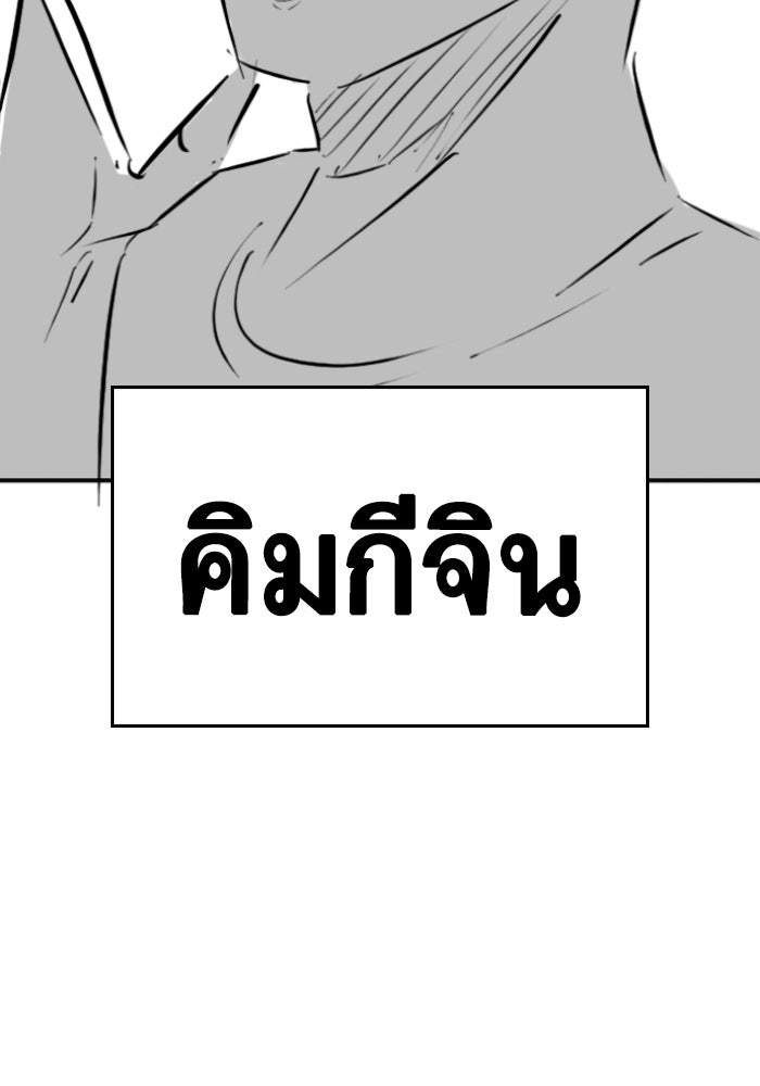 Reality Quest - หน้า 8